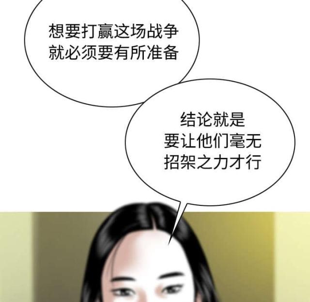 《樱花下的约定》漫画最新章节第89话免费下拉式在线观看章节第【44】张图片