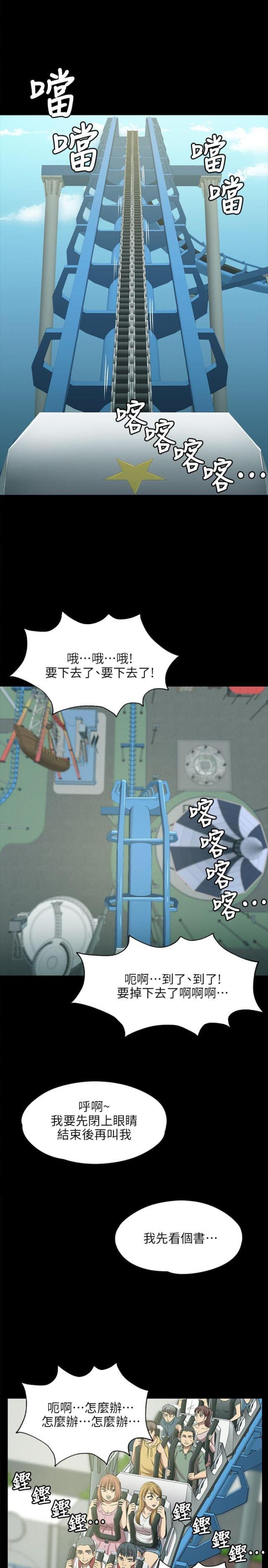 《欢乐小姐姐》漫画最新章节第5话免费下拉式在线观看章节第【14】张图片