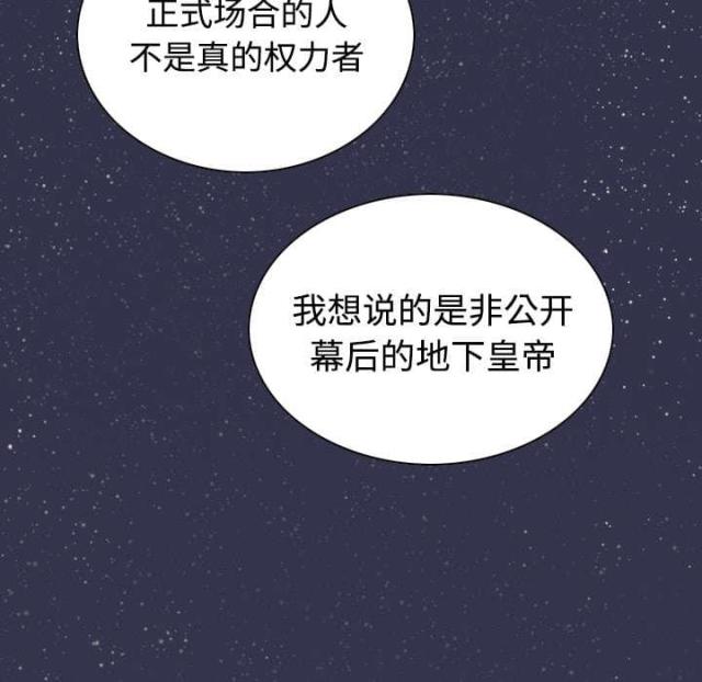 《樱花下的约定》漫画最新章节第73话免费下拉式在线观看章节第【50】张图片