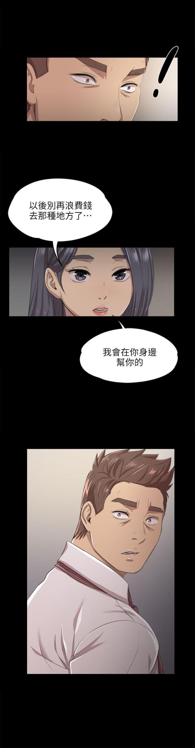 《欢乐小姐姐》漫画最新章节第19话免费下拉式在线观看章节第【8】张图片