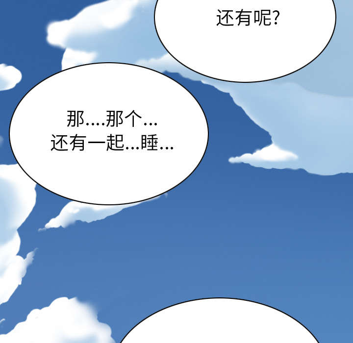 《樱花下的约定》漫画最新章节第96话免费下拉式在线观看章节第【42】张图片