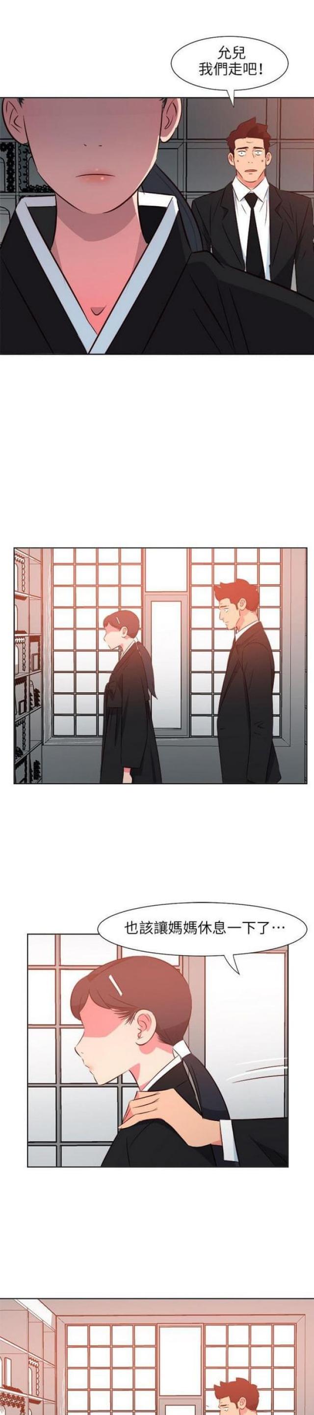 《303号房的女人》漫画最新章节第49话免费下拉式在线观看章节第【3】张图片