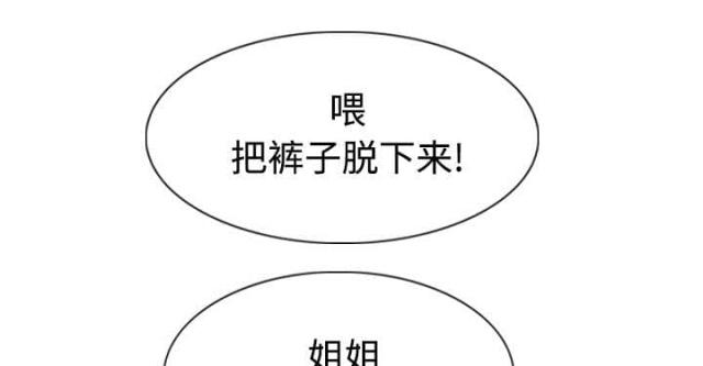 《樱花下的约定》漫画最新章节第79话免费下拉式在线观看章节第【18】张图片