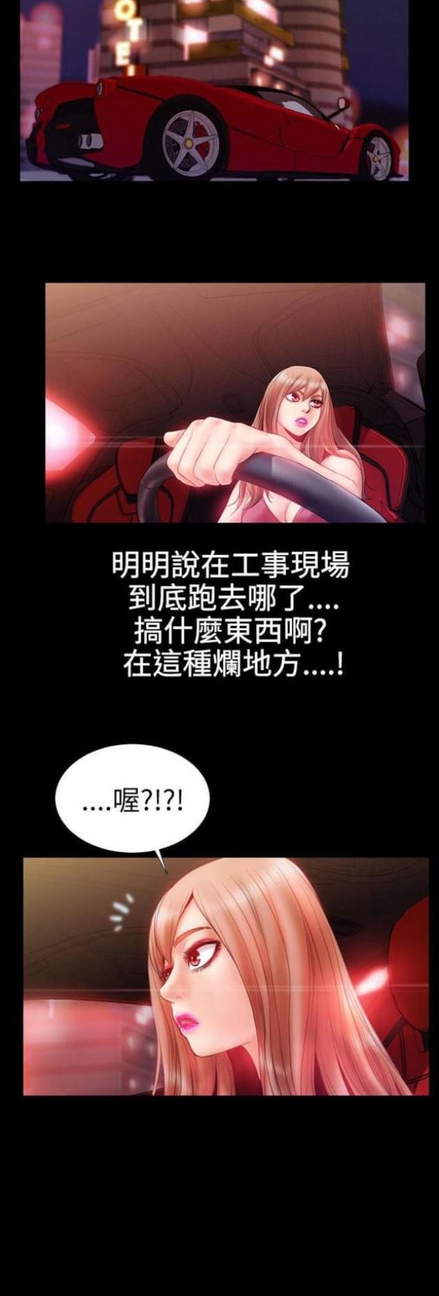 《粉红报告书》漫画最新章节第33话免费下拉式在线观看章节第【2】张图片