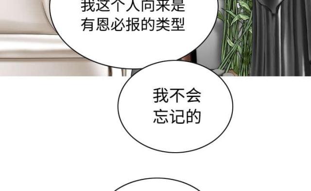 《樱花下的约定》漫画最新章节第79话免费下拉式在线观看章节第【46】张图片