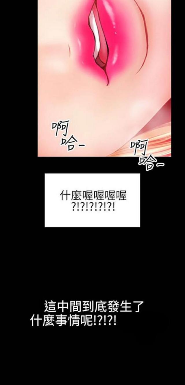 《粉红报告书》漫画最新章节第58话免费下拉式在线观看章节第【1】张图片