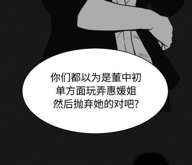 《樱花下的约定》漫画最新章节第86话免费下拉式在线观看章节第【53】张图片