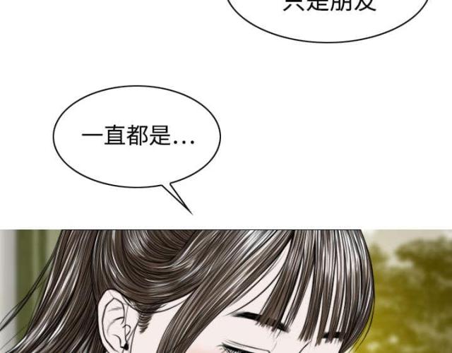 《樱花下的约定》漫画最新章节第29话免费下拉式在线观看章节第【2】张图片