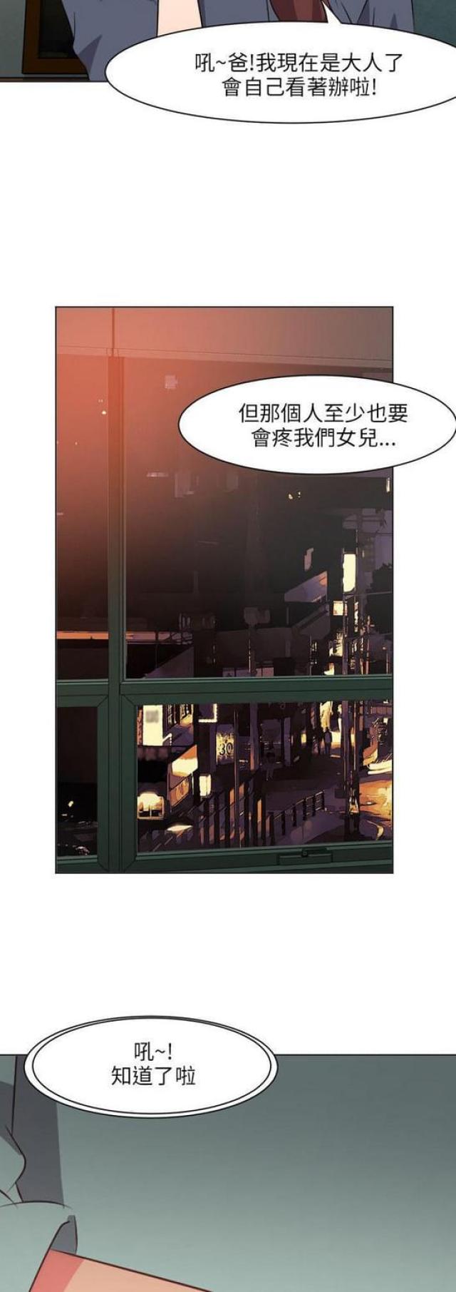 《303号房的女人》漫画最新章节第26话免费下拉式在线观看章节第【14】张图片