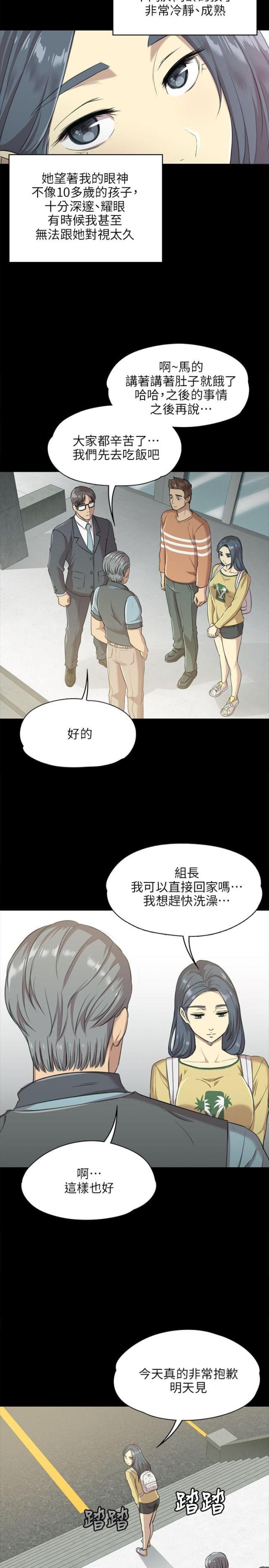 《欢乐小姐姐》漫画最新章节第7话免费下拉式在线观看章节第【3】张图片