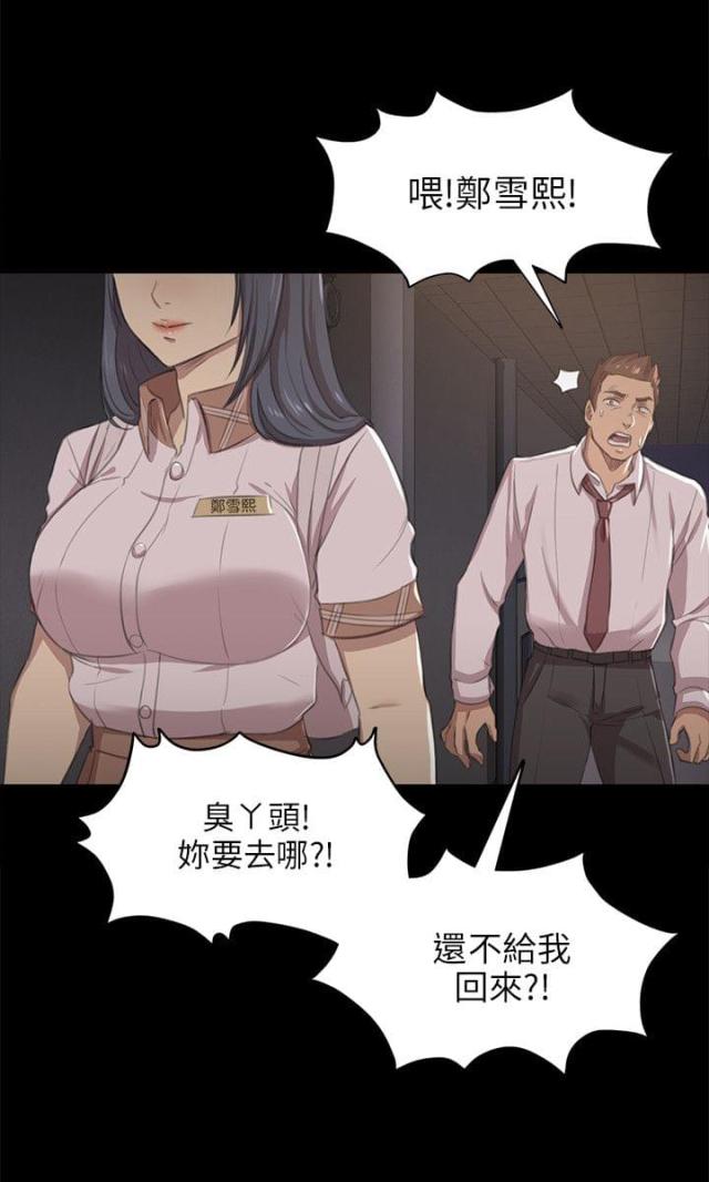 《欢乐小姐姐》漫画最新章节第19话免费下拉式在线观看章节第【3】张图片