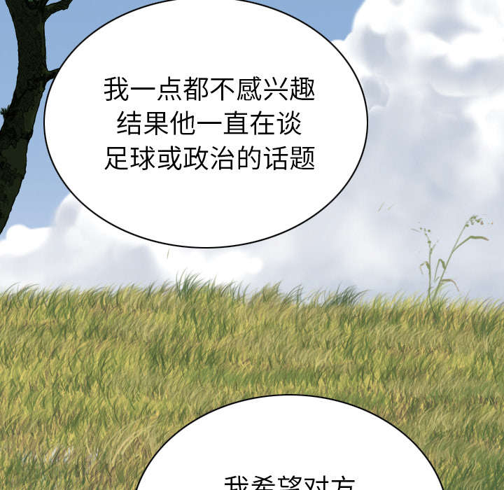 《樱花下的约定》漫画最新章节第96话免费下拉式在线观看章节第【36】张图片