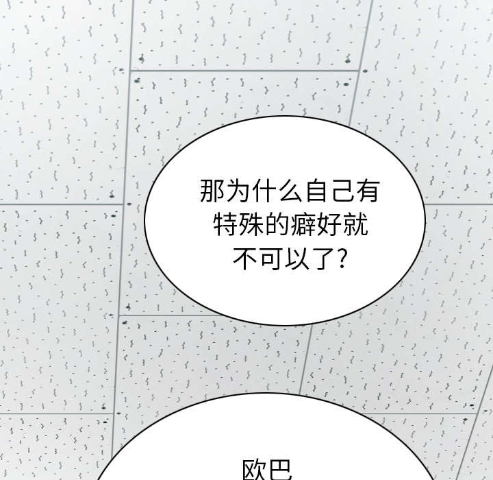 《樱花下的约定》漫画最新章节第103话免费下拉式在线观看章节第【10】张图片