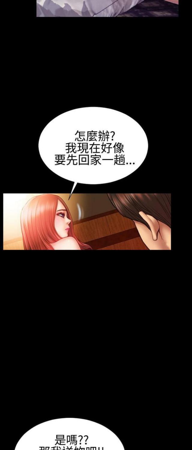 《粉红报告书》漫画最新章节第47话免费下拉式在线观看章节第【22】张图片