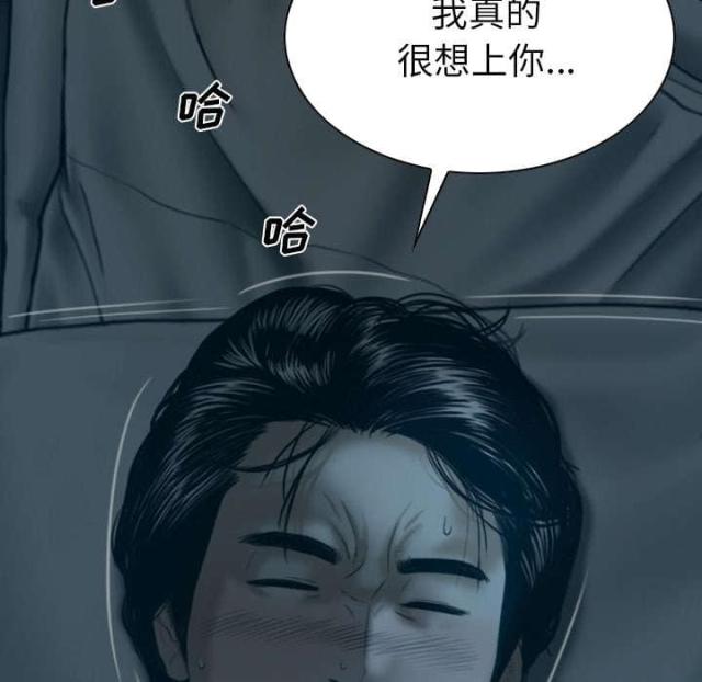 《樱花下的约定》漫画最新章节第93话免费下拉式在线观看章节第【76】张图片