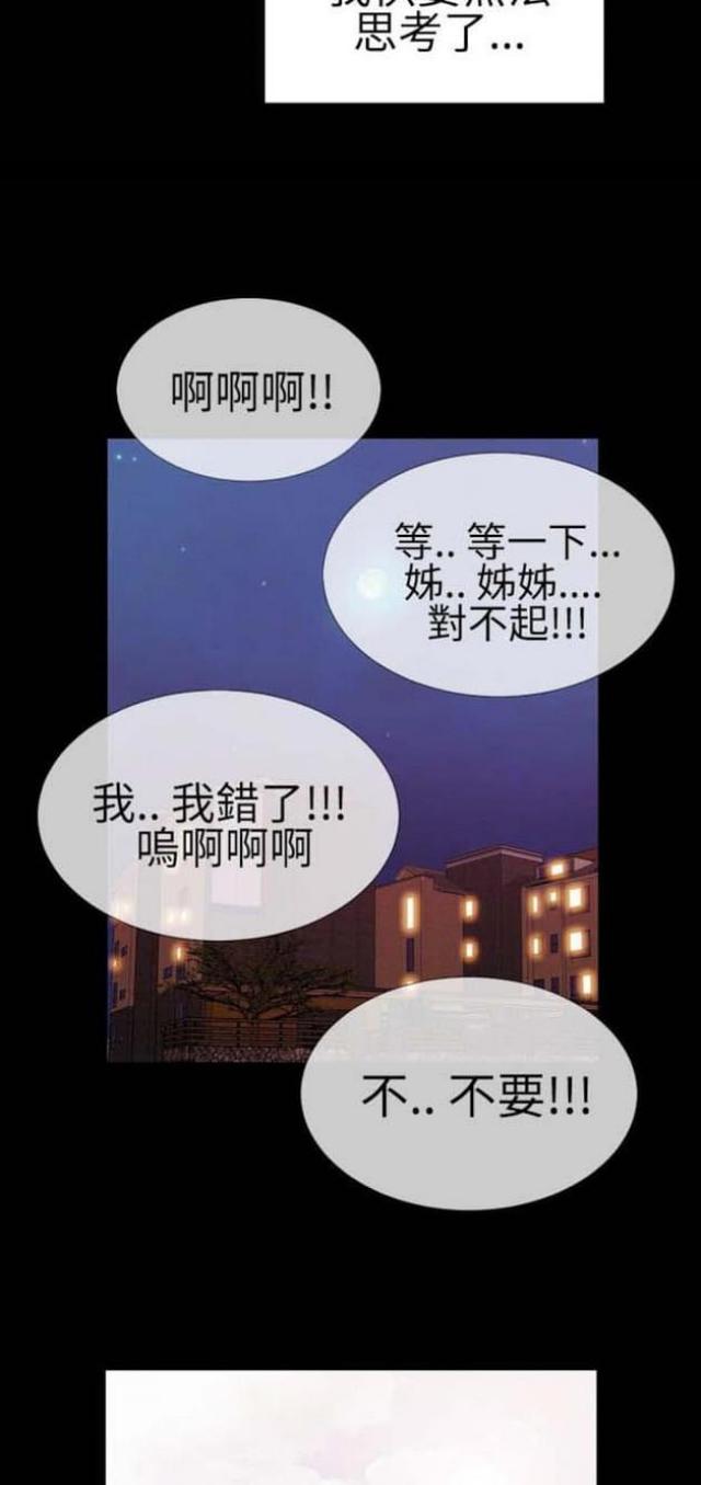 《粉红报告书》漫画最新章节第35话免费下拉式在线观看章节第【4】张图片