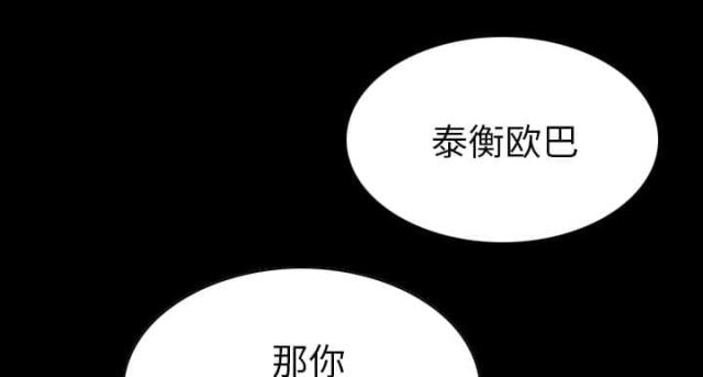 《樱花下的约定》漫画最新章节第91话免费下拉式在线观看章节第【74】张图片