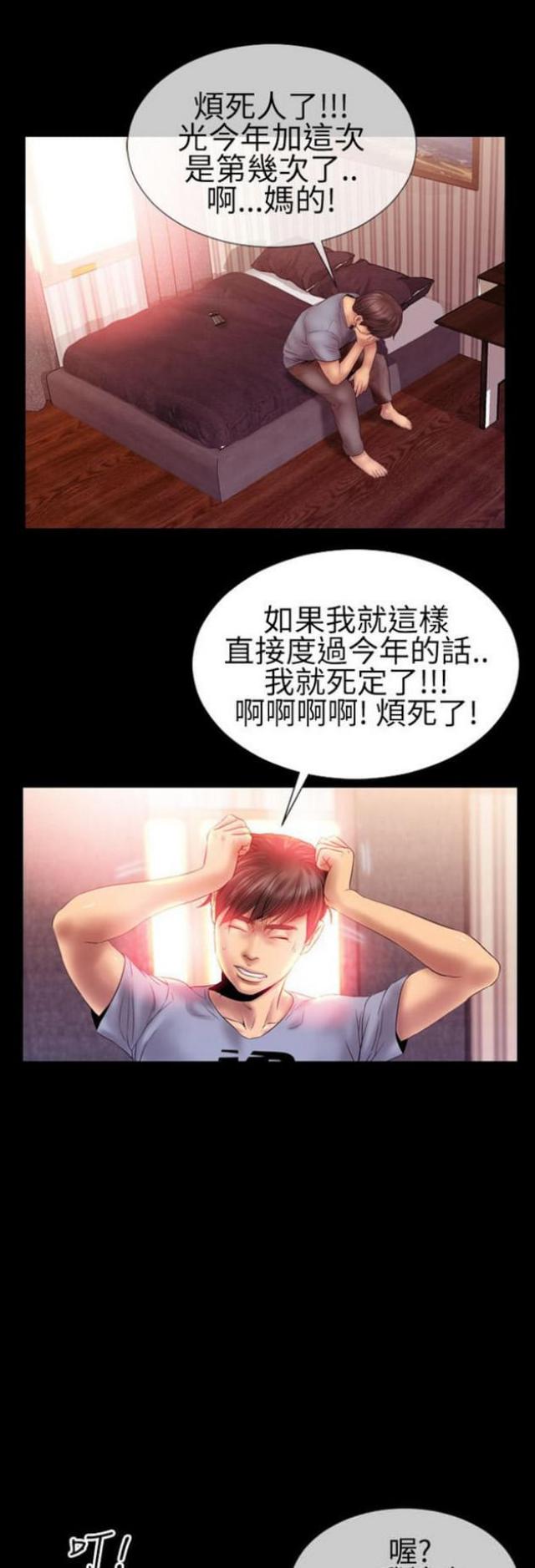 《粉红报告书》漫画最新章节第38话免费下拉式在线观看章节第【12】张图片