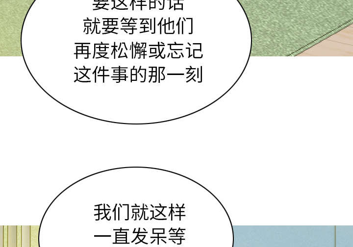 《樱花下的约定》漫画最新章节第99话免费下拉式在线观看章节第【43】张图片