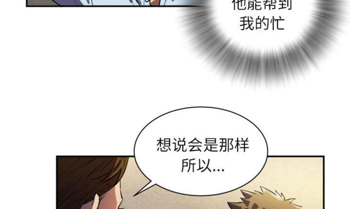 《拜托了嫂子》漫画最新章节第2话免费下拉式在线观看章节第【34】张图片