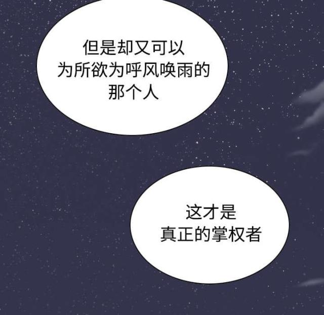 《樱花下的约定》漫画最新章节第73话免费下拉式在线观看章节第【45】张图片