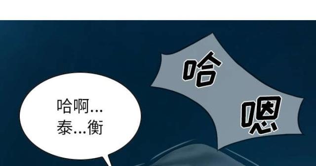 《樱花下的约定》漫画最新章节第93话免费下拉式在线观看章节第【79】张图片