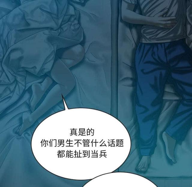 《樱花下的约定》漫画最新章节第91话免费下拉式在线观看章节第【24】张图片