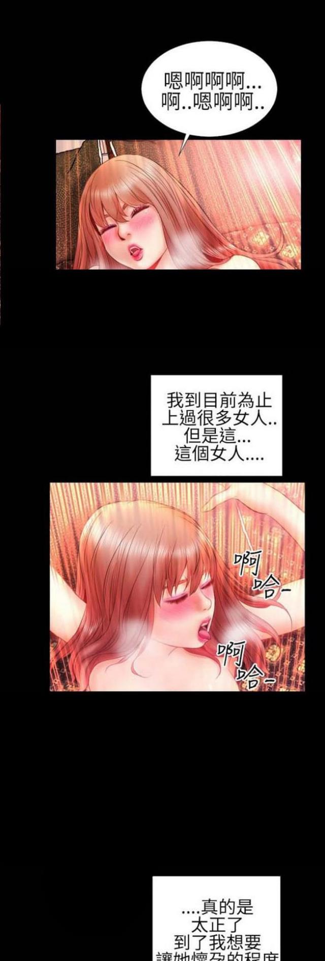 《粉红报告书》漫画最新章节第33话免费下拉式在线观看章节第【6】张图片