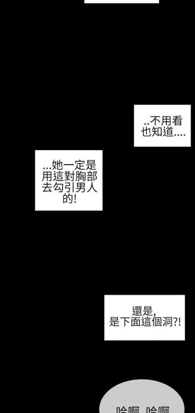 《粉红报告书》漫画最新章节第35话免费下拉式在线观看章节第【20】张图片