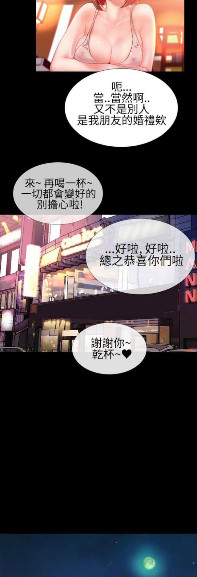 《粉红报告书》漫画最新章节第38话免费下拉式在线观看章节第【6】张图片