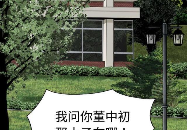 《樱花下的约定》漫画最新章节第18话免费下拉式在线观看章节第【47】张图片