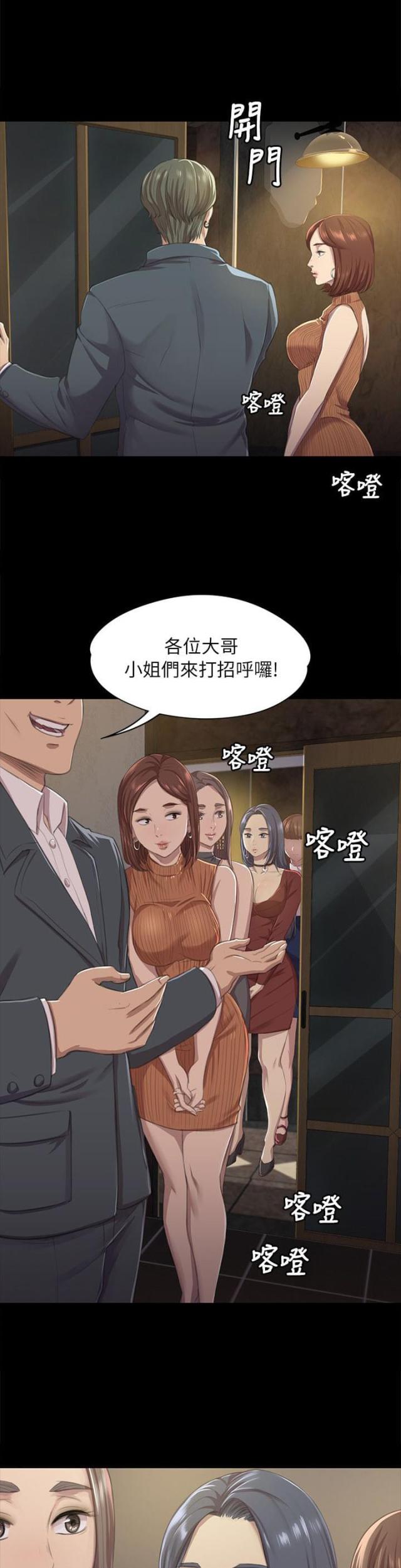 《欢乐小姐姐》漫画最新章节第21话免费下拉式在线观看章节第【15】张图片