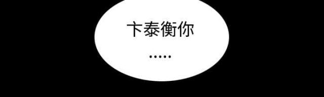 《樱花下的约定》漫画最新章节第71话免费下拉式在线观看章节第【41】张图片