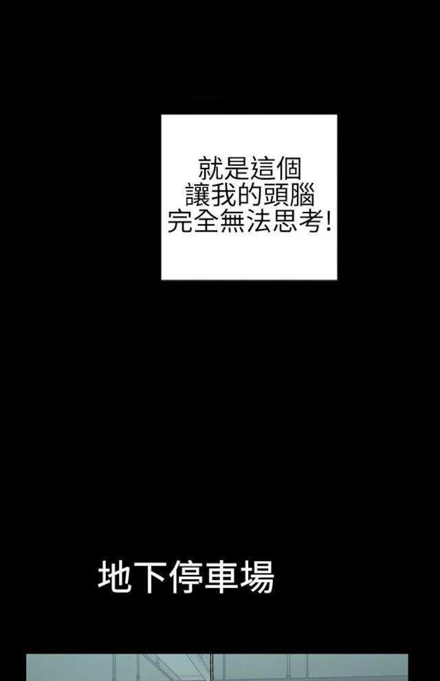 《粉红报告书》漫画最新章节第7话免费下拉式在线观看章节第【9】张图片