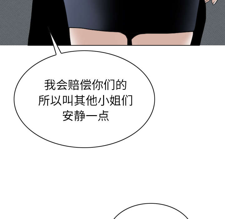 《樱花下的约定》漫画最新章节第98话免费下拉式在线观看章节第【44】张图片