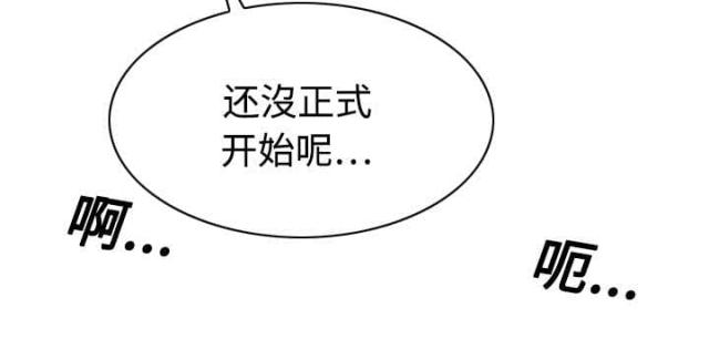 《樱花下的约定》漫画最新章节第44话免费下拉式在线观看章节第【1】张图片