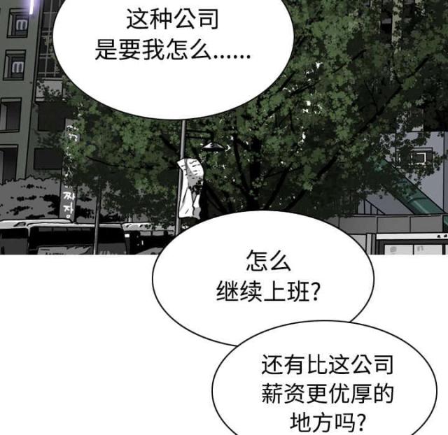 《樱花下的约定》漫画最新章节第50话免费下拉式在线观看章节第【53】张图片