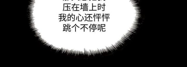 《樱花下的约定》漫画最新章节第64话免费下拉式在线观看章节第【60】张图片