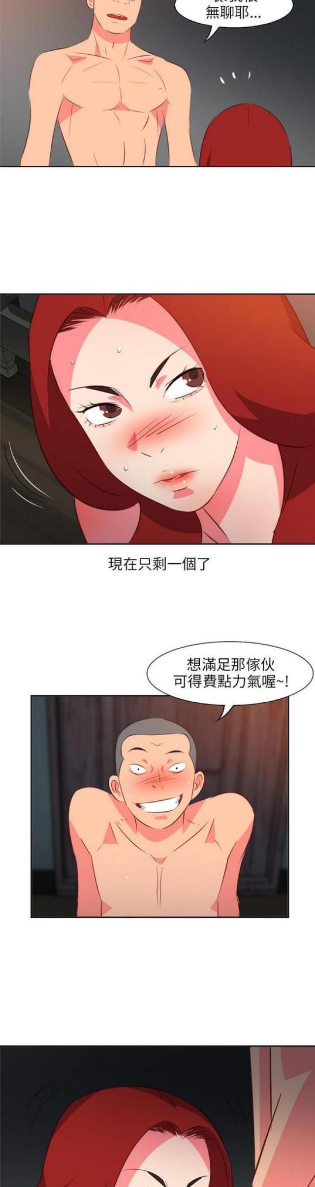 《303号房的女人》漫画最新章节第27话免费下拉式在线观看章节第【9】张图片