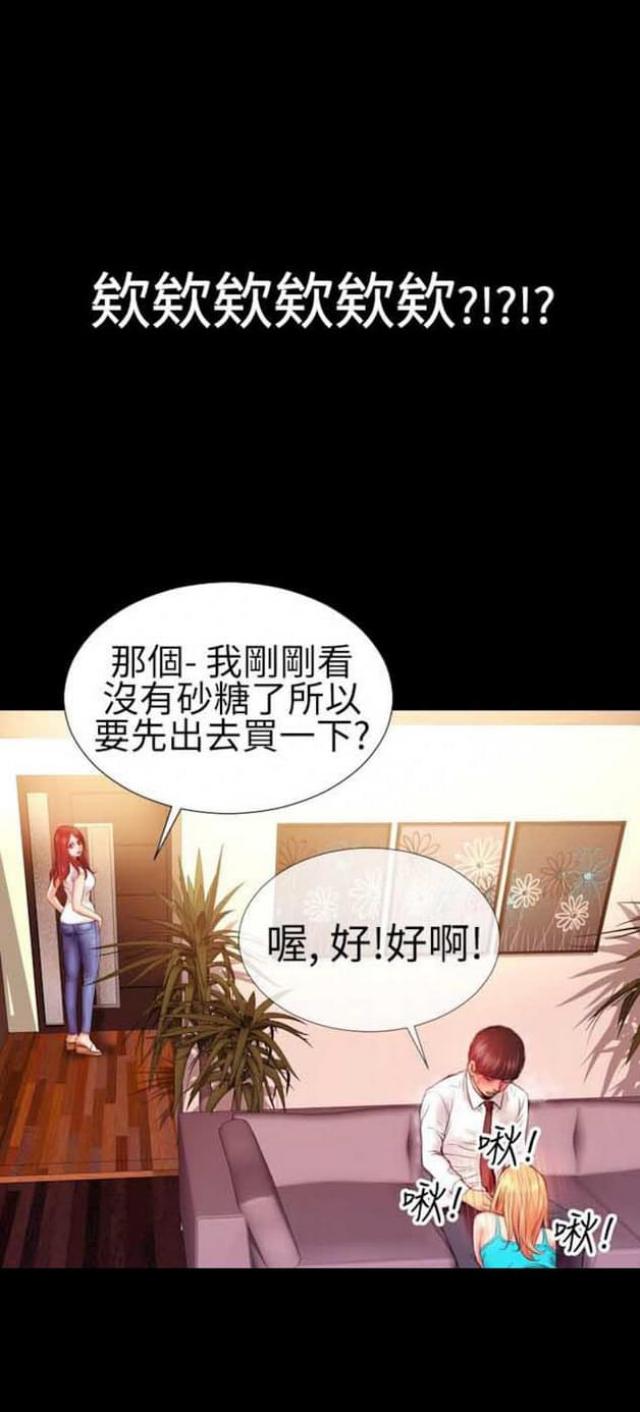 《粉红报告书》漫画最新章节第51话免费下拉式在线观看章节第【8】张图片