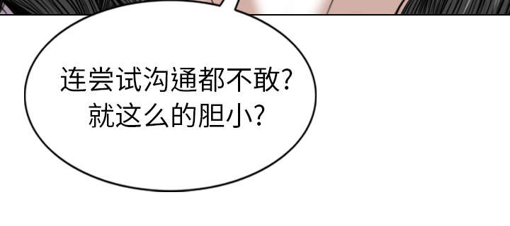 《樱花下的约定》漫画最新章节第103话免费下拉式在线观看章节第【19】张图片