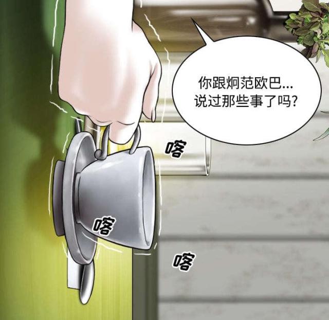 《樱花下的约定》漫画最新章节第56话免费下拉式在线观看章节第【57】张图片