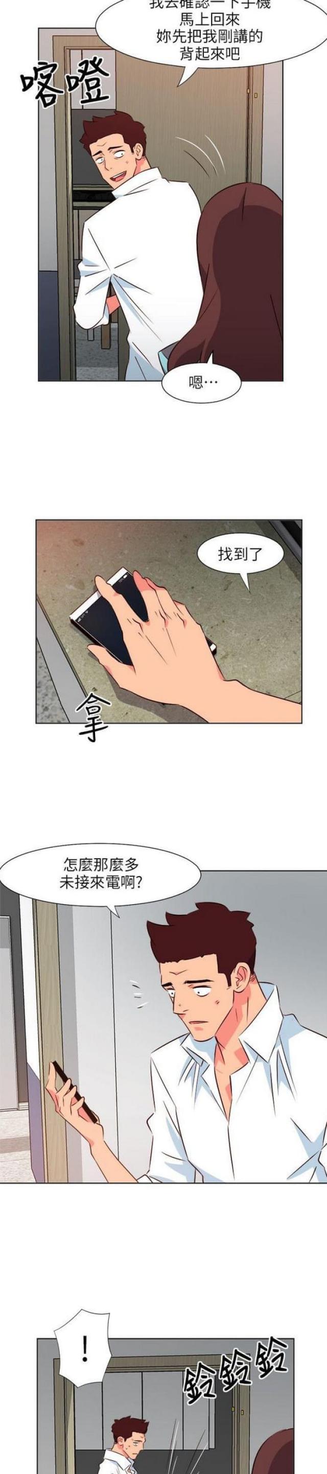 《303号房的女人》漫画最新章节第49话免费下拉式在线观看章节第【10】张图片