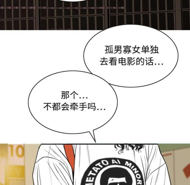 《樱花下的约定》漫画最新章节第34话免费下拉式在线观看章节第【30】张图片