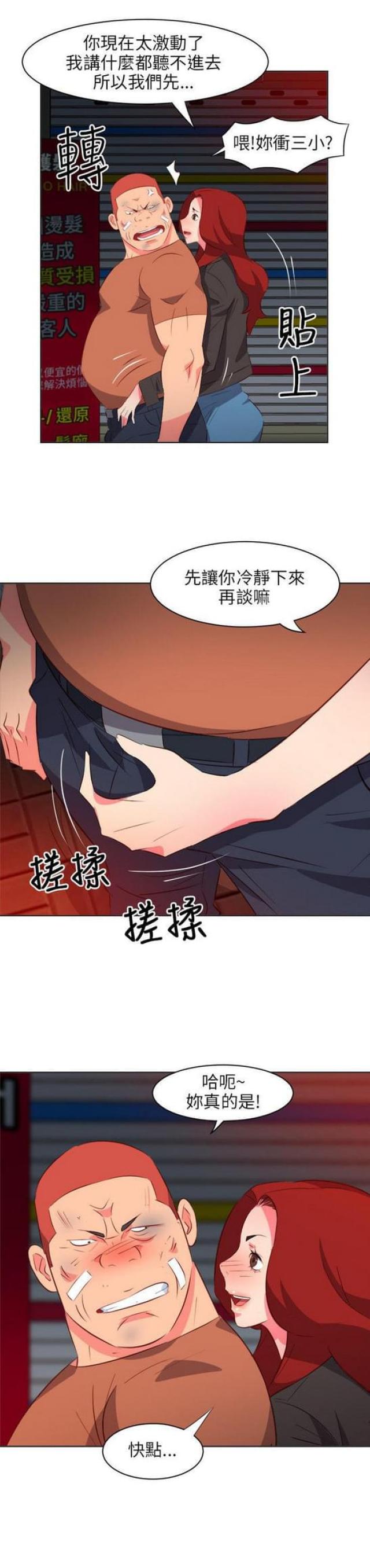 《303号房的女人》漫画最新章节第31话免费下拉式在线观看章节第【1】张图片