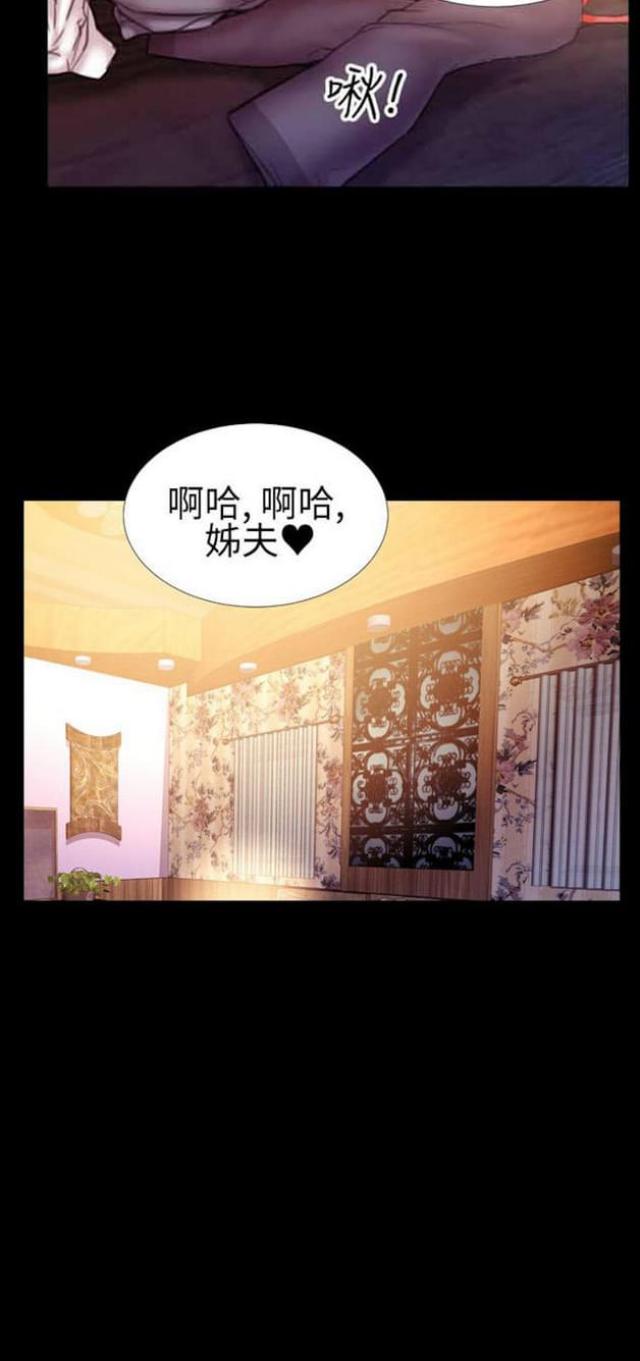 《粉红报告书》漫画最新章节第55话免费下拉式在线观看章节第【5】张图片