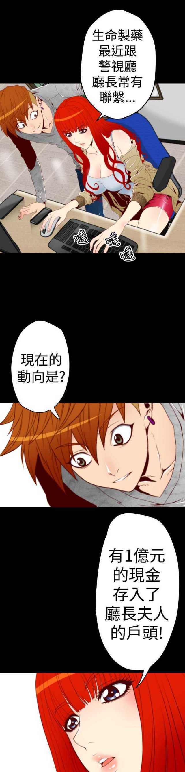 《种子胶囊》漫画最新章节第6话免费下拉式在线观看章节第【10】张图片