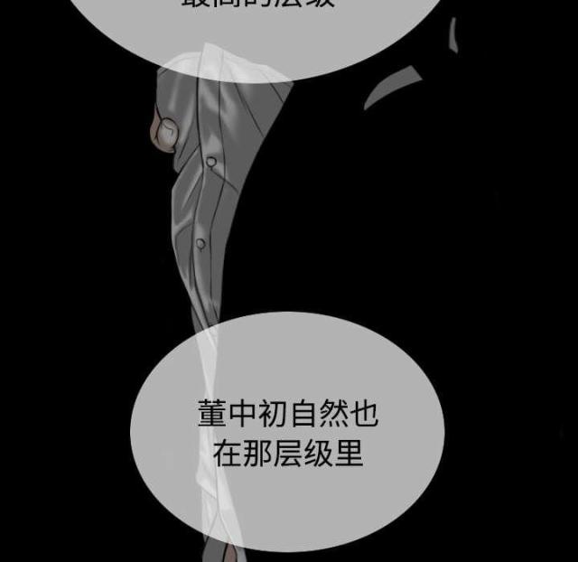 《樱花下的约定》漫画最新章节第84话免费下拉式在线观看章节第【24】张图片