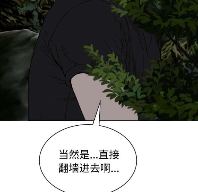 《樱花下的约定》漫画最新章节第76话免费下拉式在线观看章节第【41】张图片