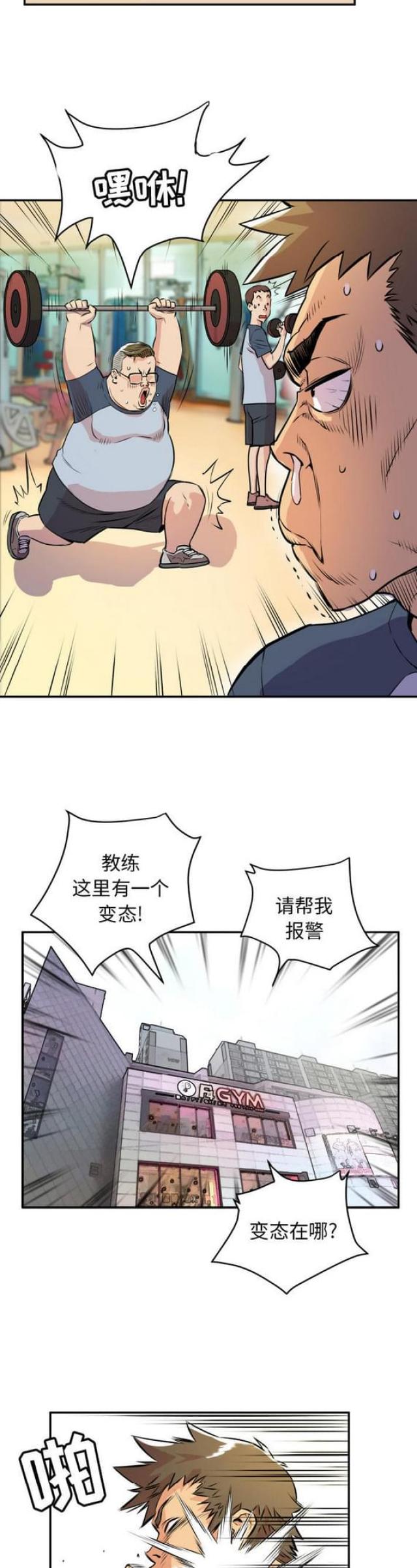 《拜托了嫂子》漫画最新章节第20话免费下拉式在线观看章节第【2】张图片